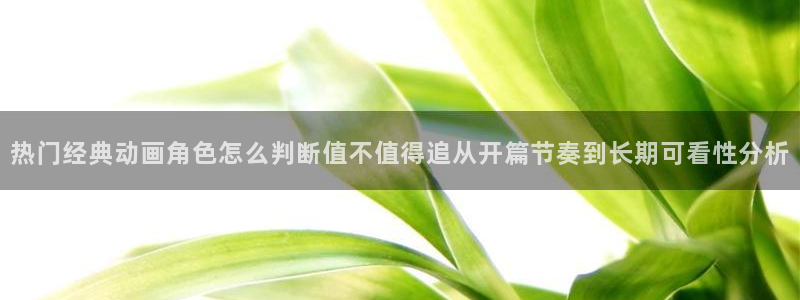 韩漫动作漫画推荐:热门经典动画角色怎么判断值不值得追从开篇节奏到长期可看性分析配图