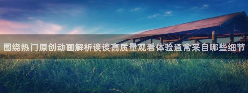 韩漫漫画更新列表:围绕热门原创动画解析谈谈高质量观看体验通常来自哪些细节配图